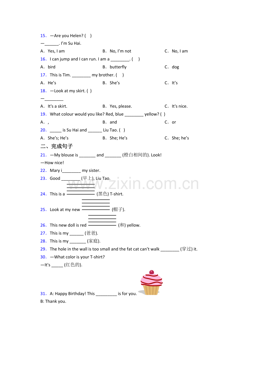 北师大版三年级上学期期末英语质量综合试题测试卷(附答案).doc_第2页