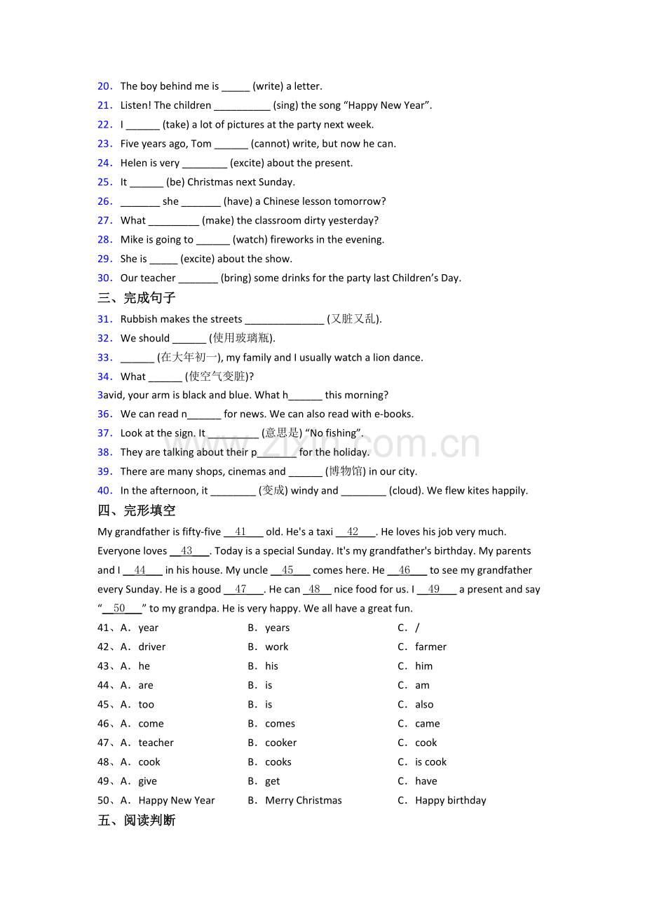 译林版版英语小学六年级上学期期末复习模拟试卷(带答案).doc_第2页