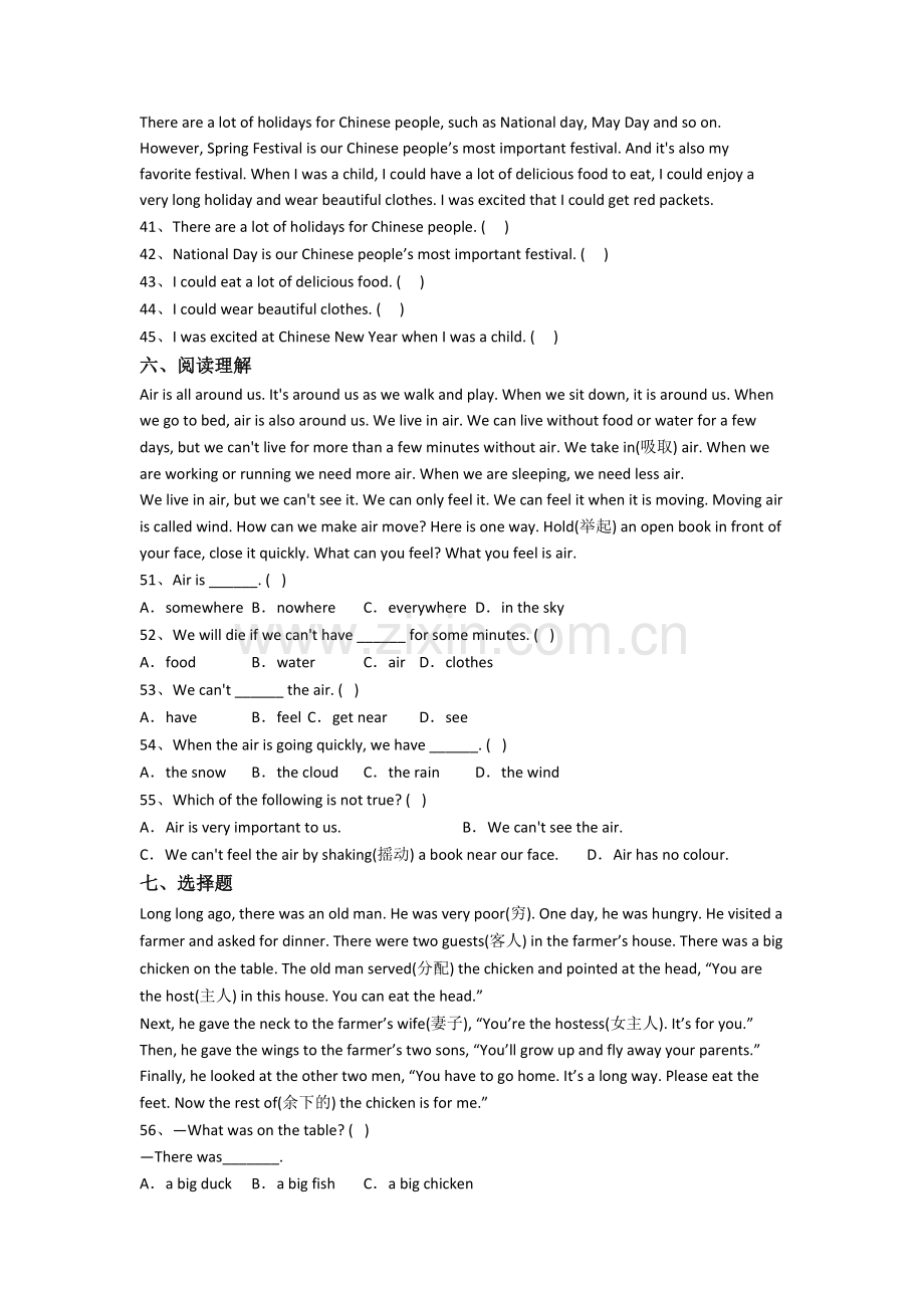 译林版版英语小学六年级上学期期末复习模拟试卷(带答案).doc_第3页