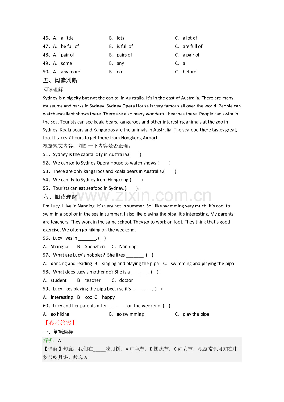 北京北小营中学英语新初一分班试卷含答案.doc_第3页