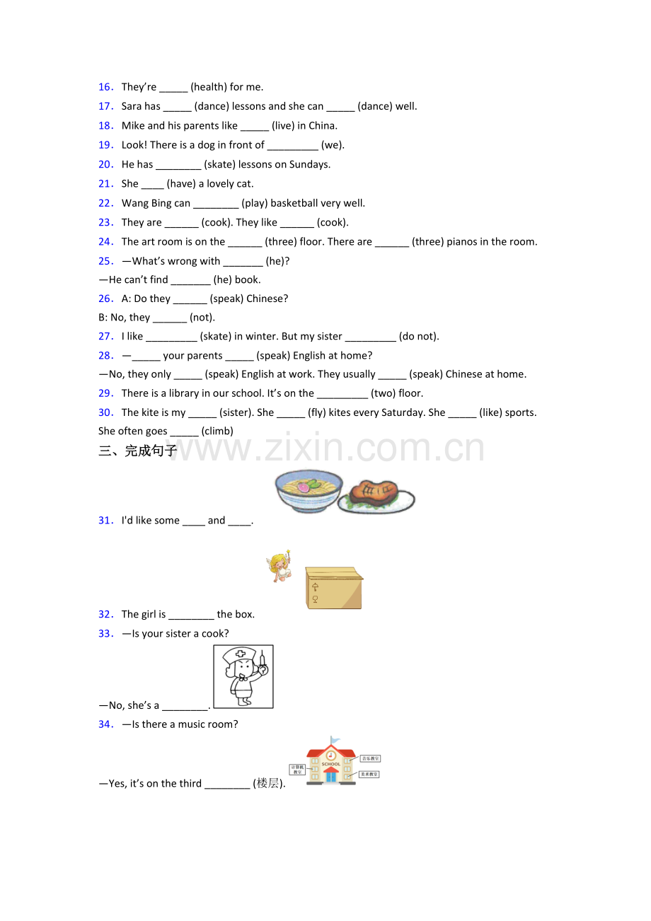 小学英语五年级上册期末综合试题测试卷.doc_第2页