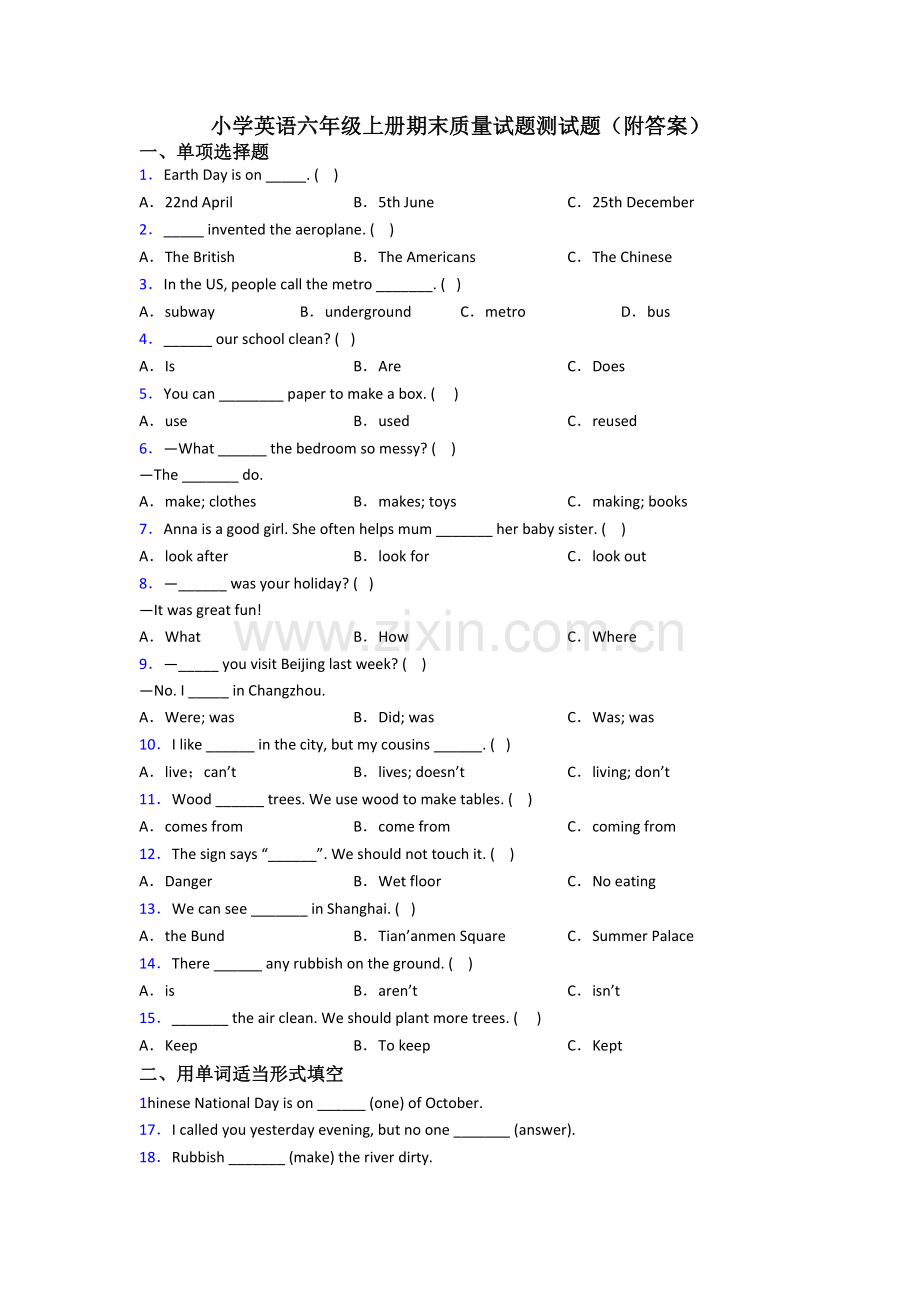 小学英语六年级上册期末质量试题测试题(附答案).doc_第1页