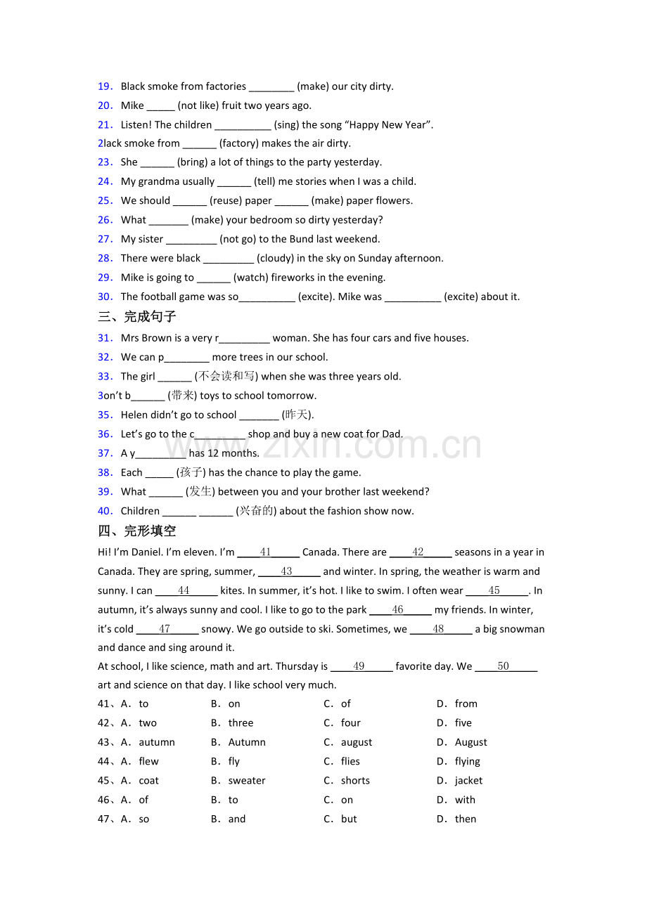 小学英语六年级上册期末质量试题测试题(附答案).doc_第2页