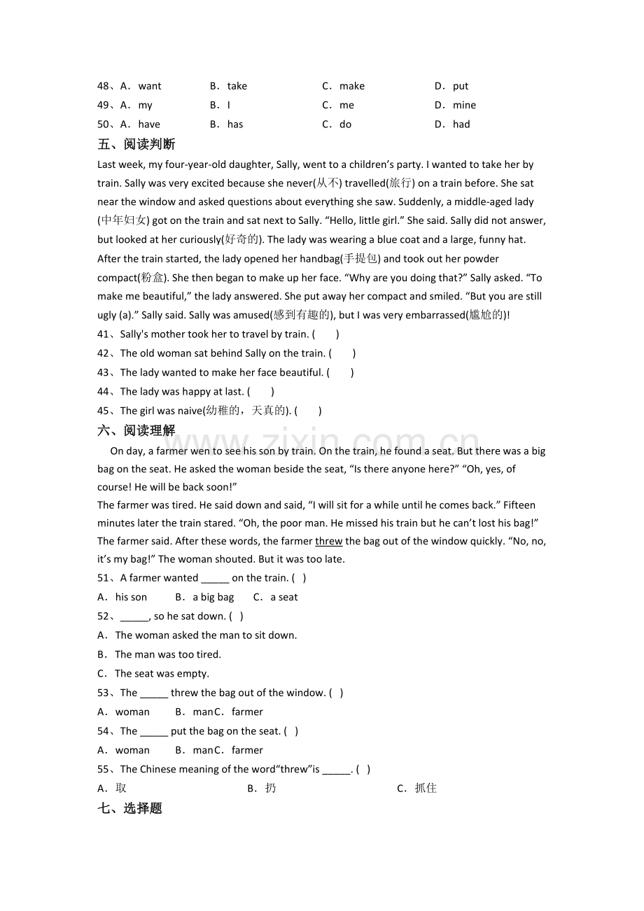 小学英语六年级上册期末质量试题测试题(附答案).doc_第3页