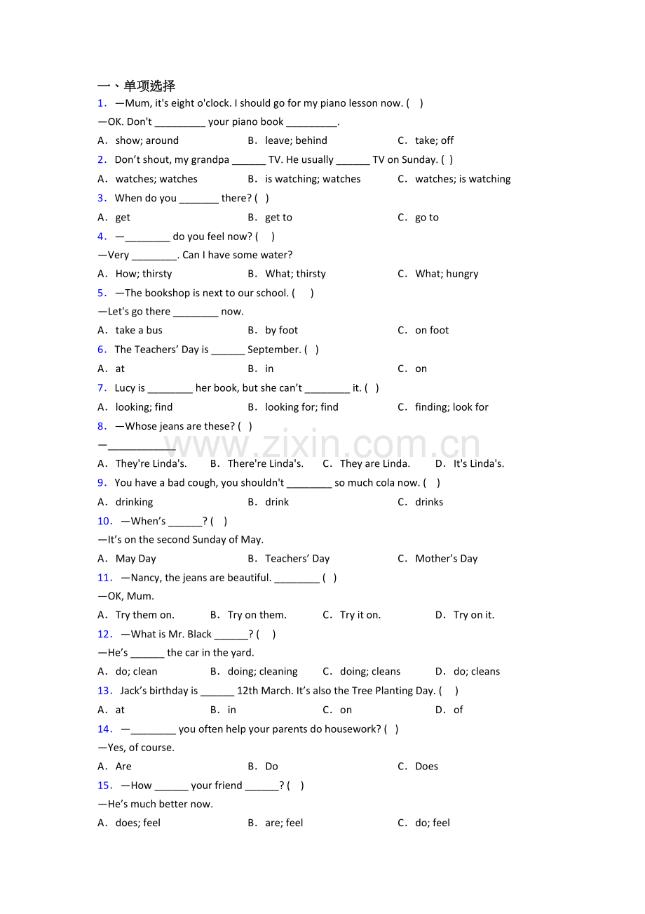 北师大版英语小学五年级下册期末模拟培优试卷测试题(附答案解析).doc_第1页