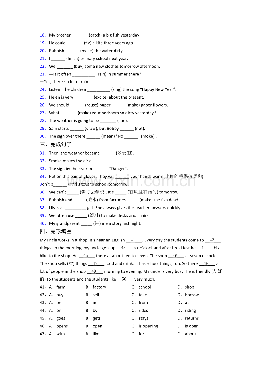 译林版版英语小学六年级上册期末模拟培优试卷(及答案).doc_第2页