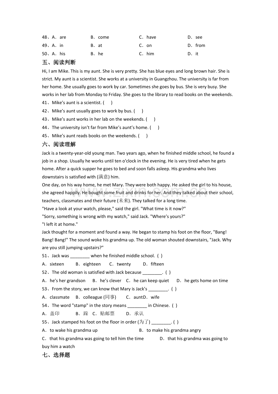 译林版版英语小学六年级上册期末模拟培优试卷(及答案).doc_第3页