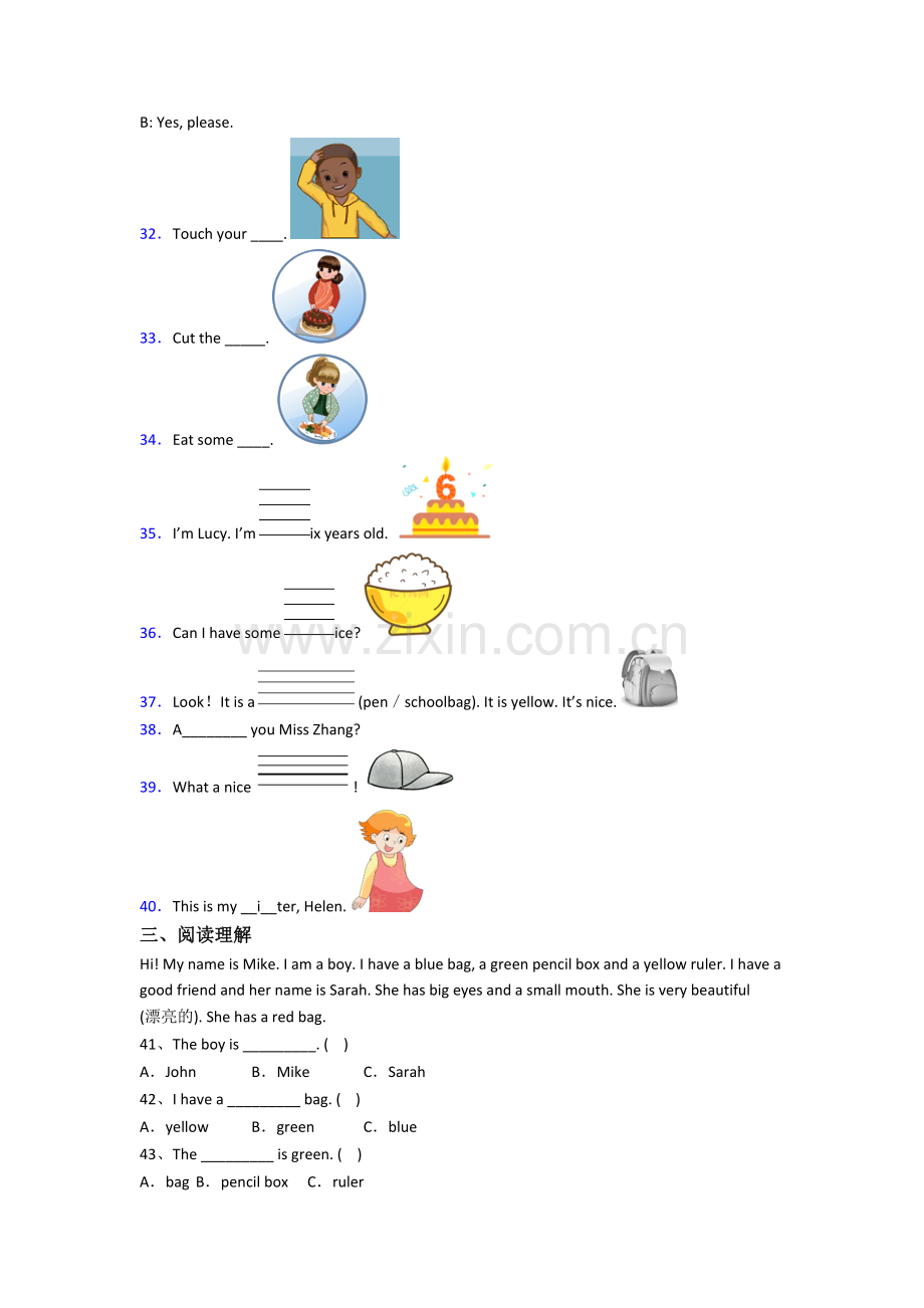 北师大版小学英语三年级上册期末质量模拟试题测试卷(含答案).doc_第3页