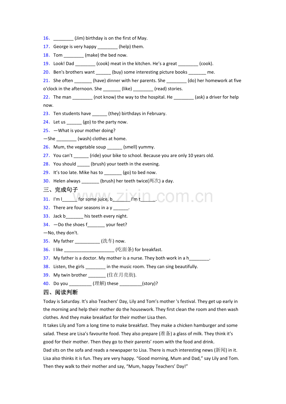 北师大版英语五年级下册期末复习提高试卷测试题(及答案).doc_第2页