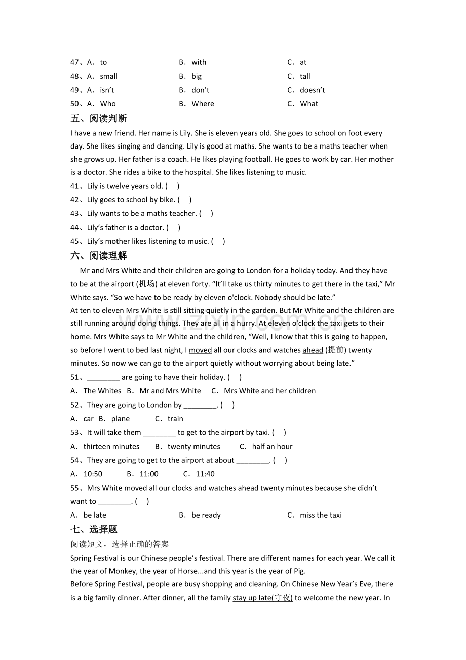 英语小学六年级上册期末复习模拟试题测试题(带答案).doc_第3页