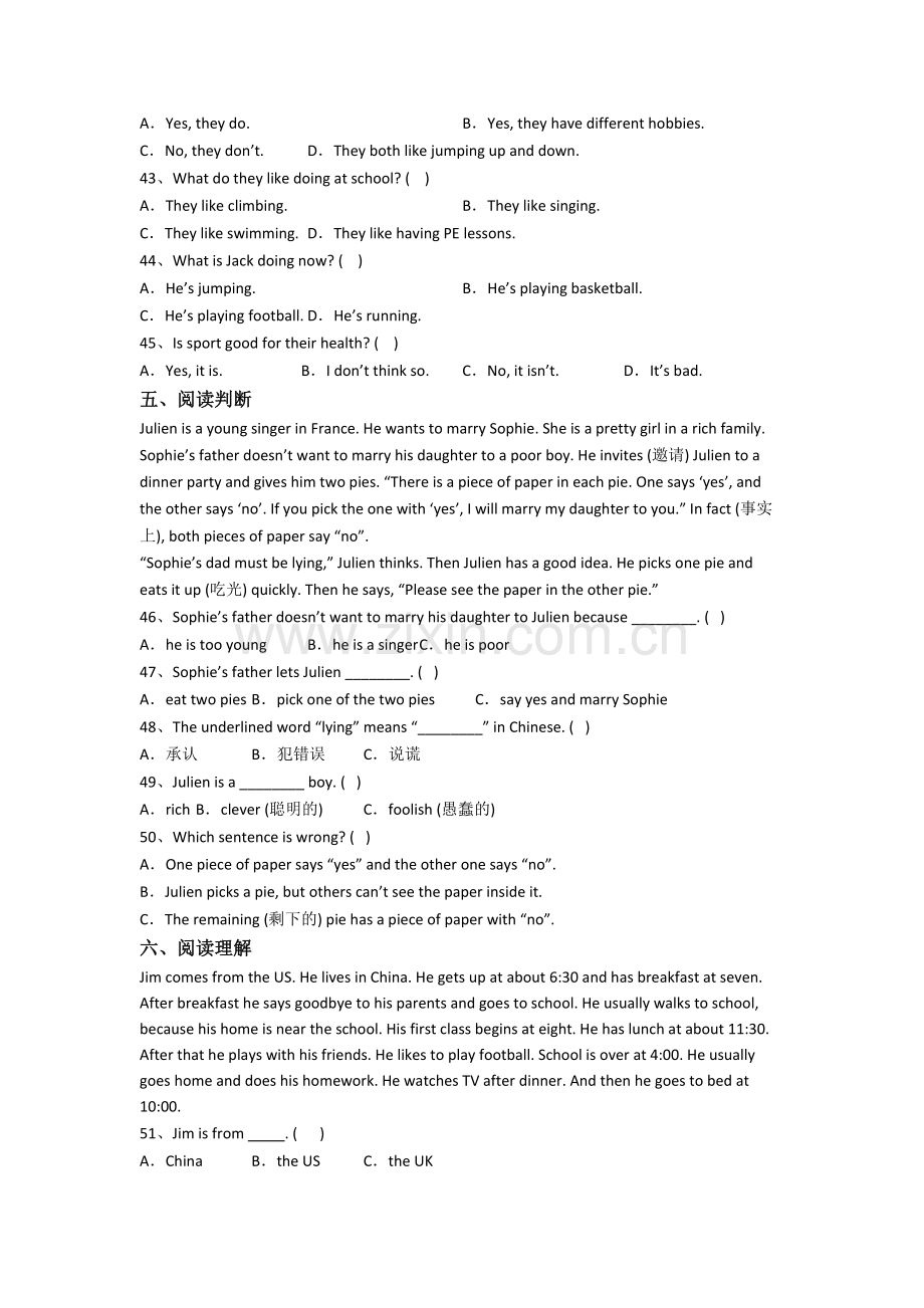 小学五年级下学期期末英语提高试题测试卷(含答案).doc_第3页