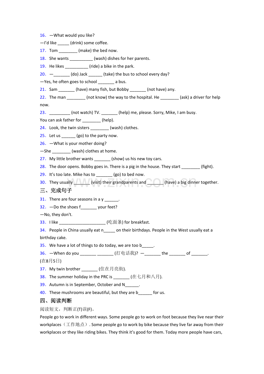 英语小学五年级下册期末复习培优试卷测试题(含答案).doc_第2页