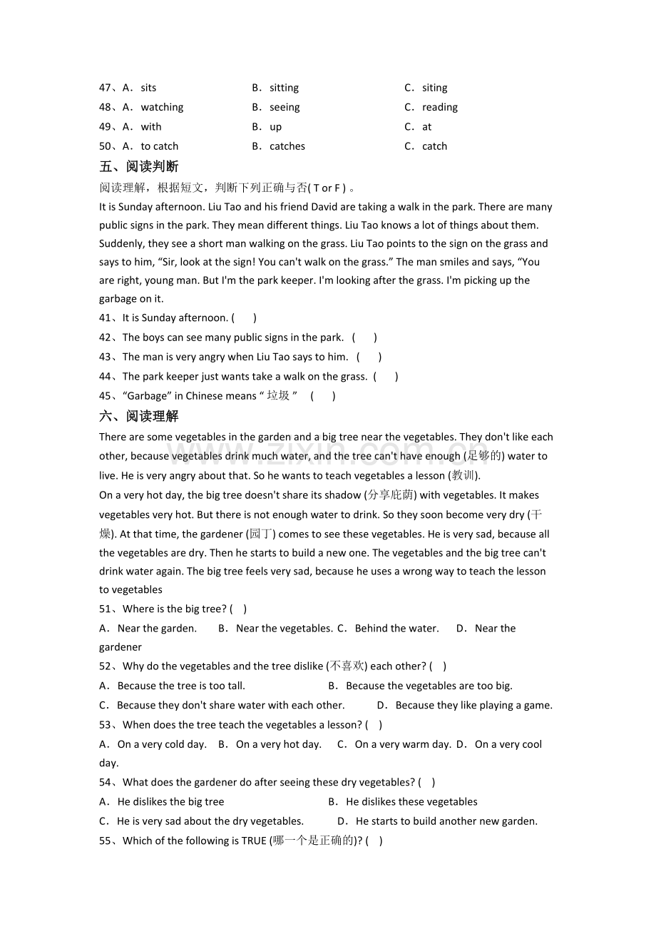 英语小学六年级上册期末模拟模拟试题测试卷(答案)(人教pep版).doc_第3页