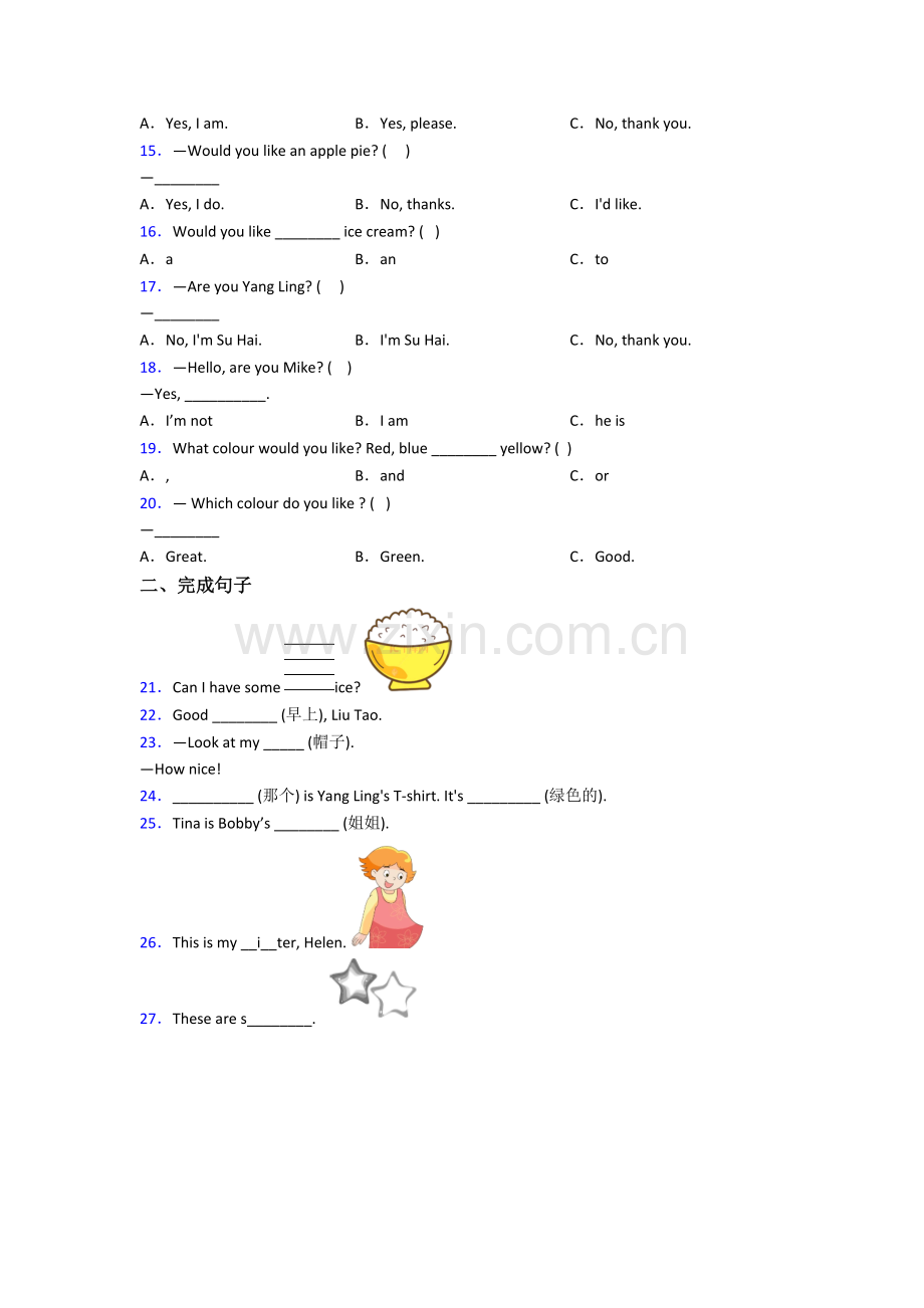 英语小学三年级上学期期末模拟综合试题测试卷(及答案).doc_第2页