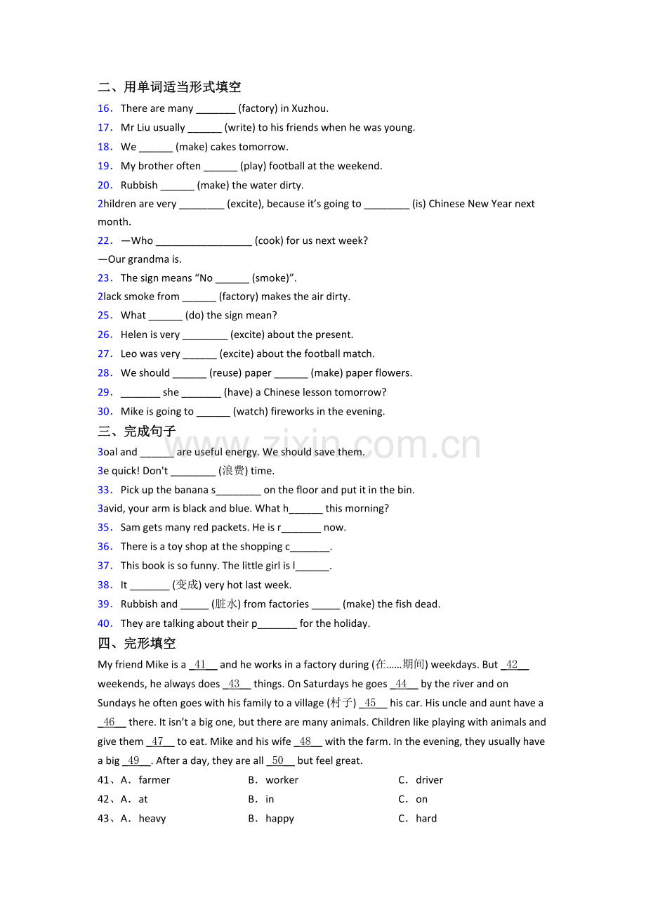 小学六年级上学期期末英语模拟模拟试题(附答案).doc_第2页