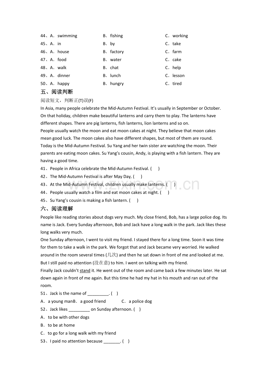 小学六年级上学期期末英语模拟模拟试题(附答案).doc_第3页