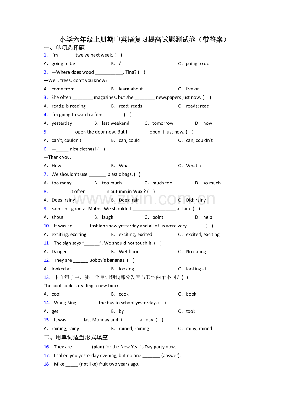 小学六年级上册期中英语复习提高试题测试卷(带答案).doc_第1页