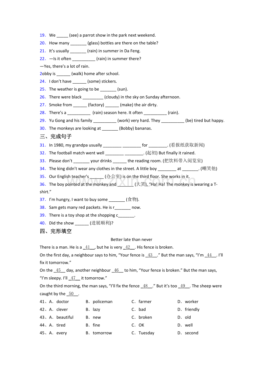 小学六年级上册期中英语复习提高试题测试卷(带答案).doc_第2页