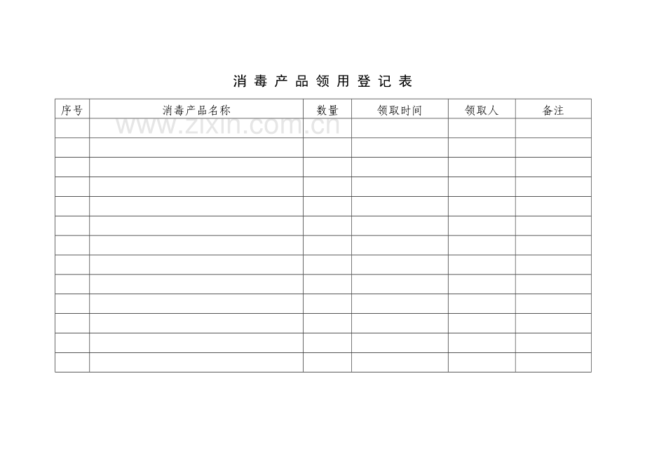 医院消毒产品进货检查验收制度.doc_第3页