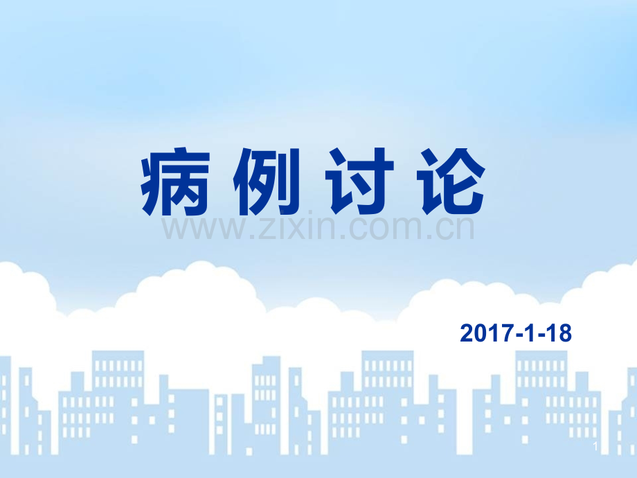 翼状胬肉-(2).ppt_第1页