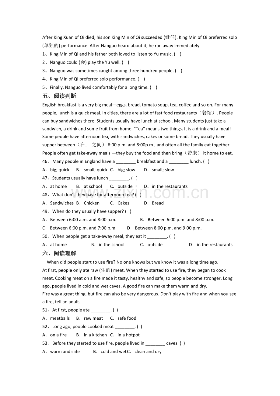 北师大版英语小学五年级下册期末质量提高试卷(含答案解析).doc_第3页