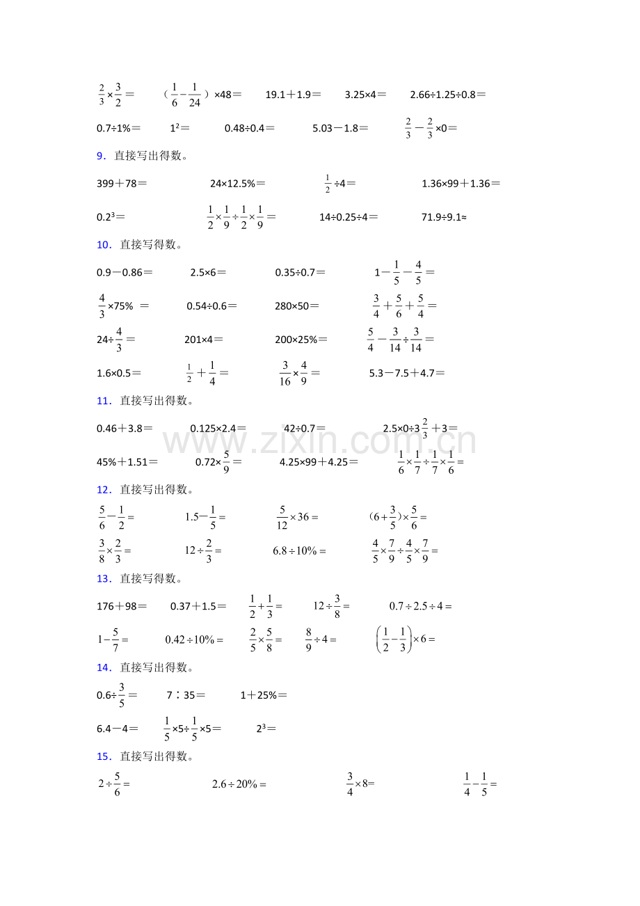 2023六年级北师大版上册数学计算题复习题(含答案)试卷.doc_第2页