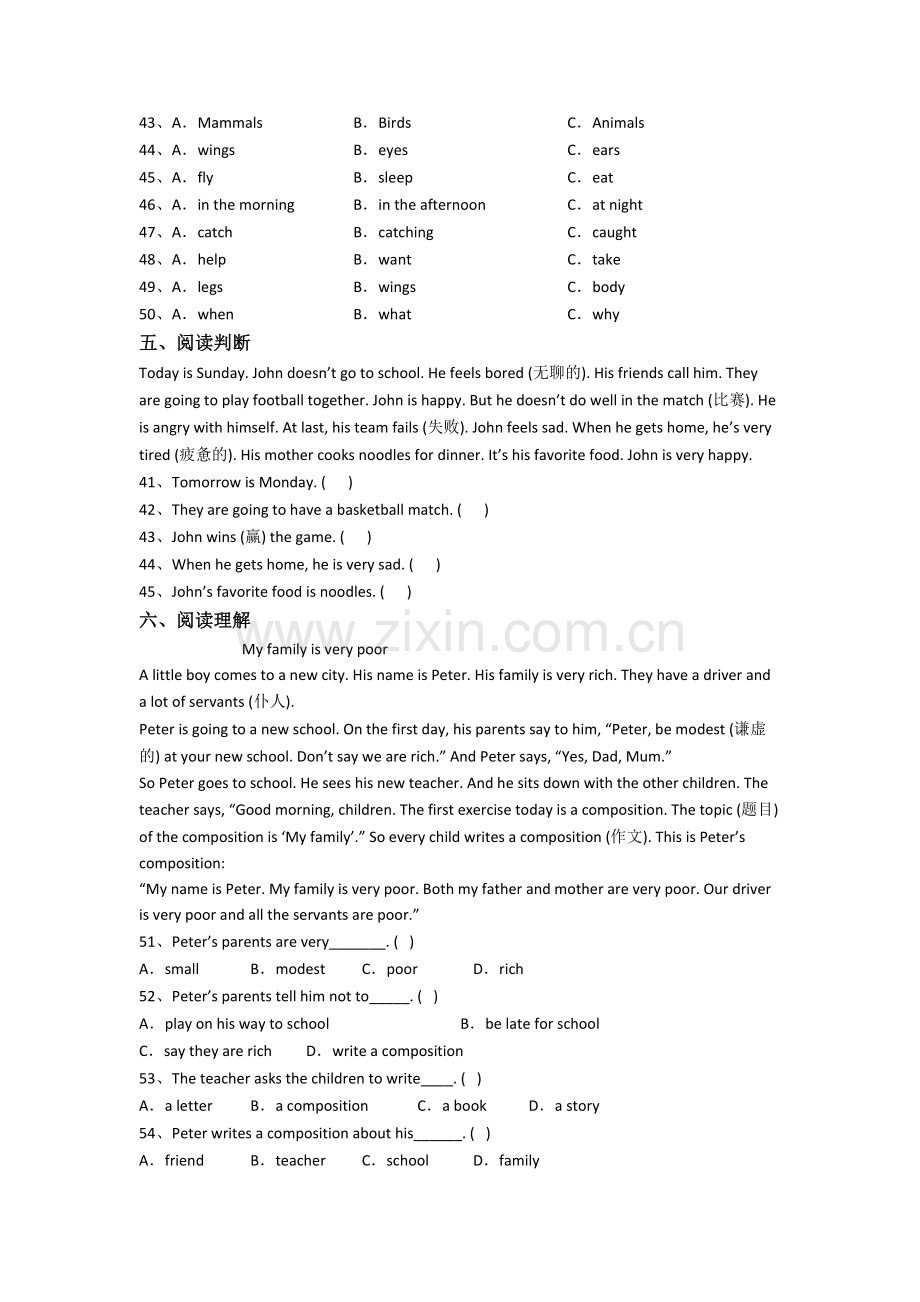 英语小学六年级上学期期末复习综合试题测试题(答案)(人教pep版).doc_第3页