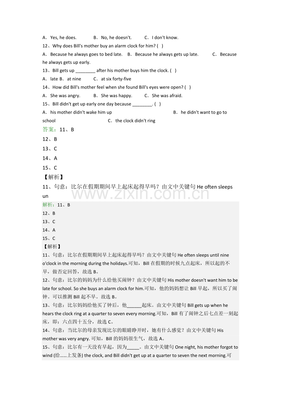 小学六年级阅读理解毕业英语培优试卷测试卷(含答案解析).doc_第3页