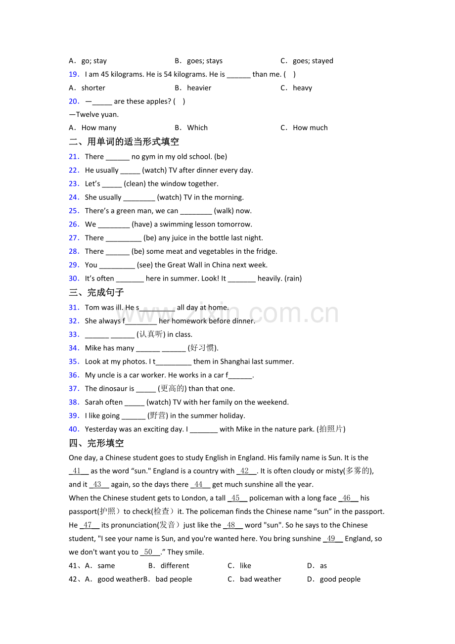 小学六年级小升初毕业英语模拟模拟试题测试卷(含答案).doc_第2页