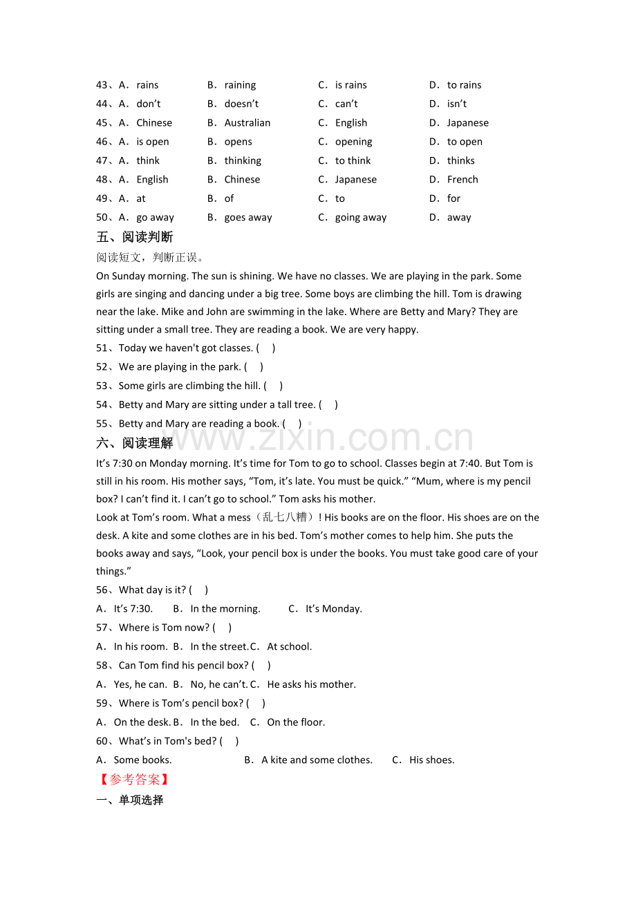 小学六年级小升初毕业英语模拟模拟试题测试卷(含答案).doc_第3页