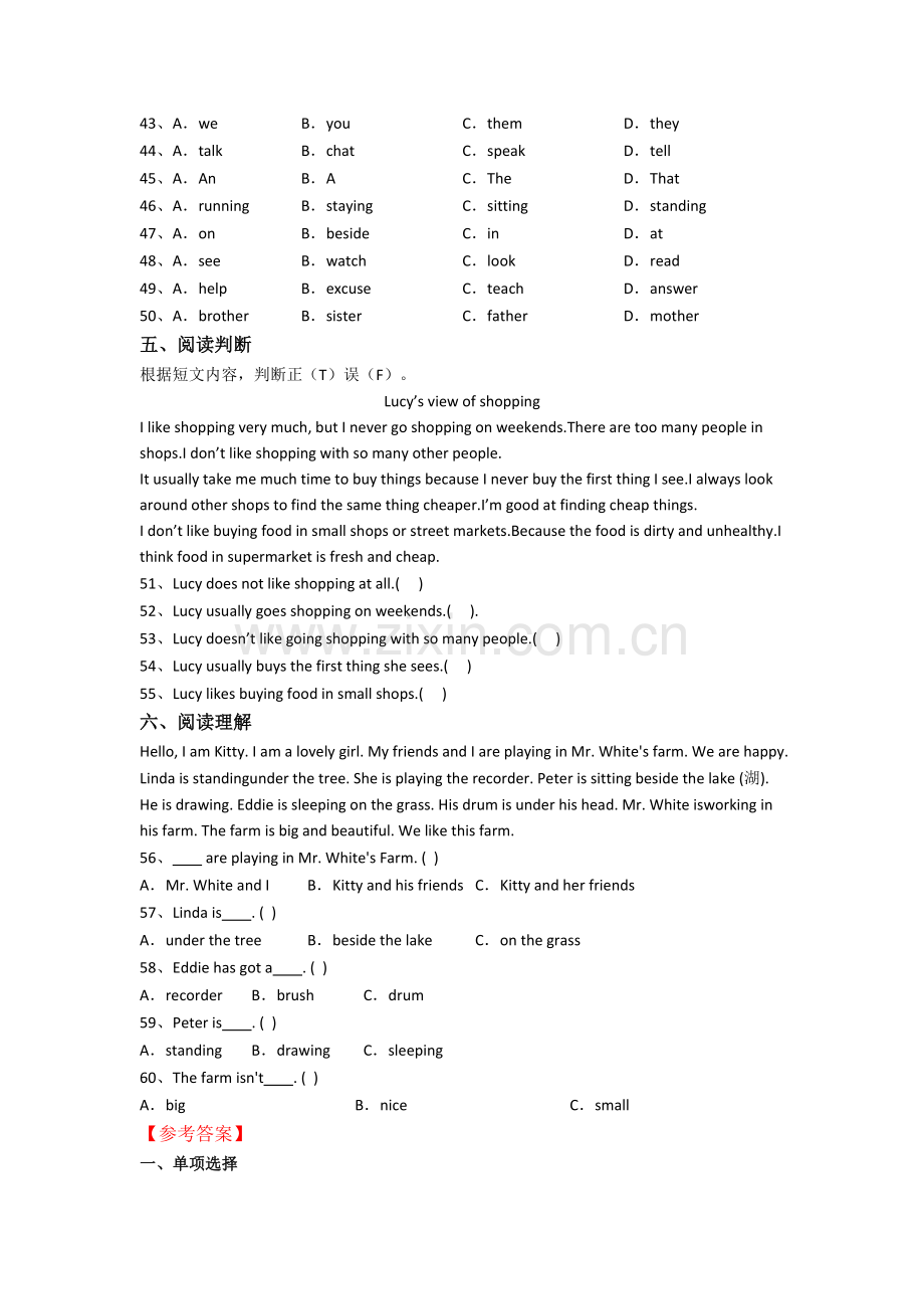 新乡市第一中学新初一分班英语试卷(1).doc_第3页