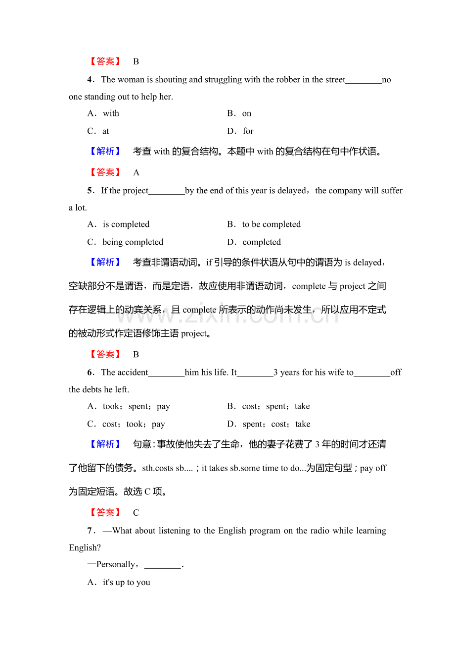 2018届高考英语第一轮复习课时强化检测26.doc_第2页