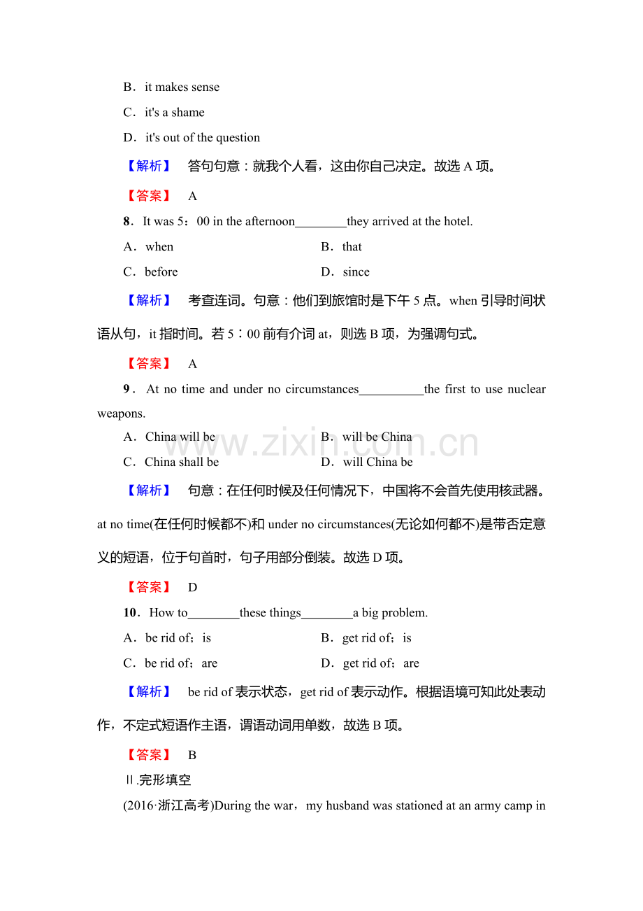 2018届高考英语第一轮复习课时强化检测26.doc_第3页