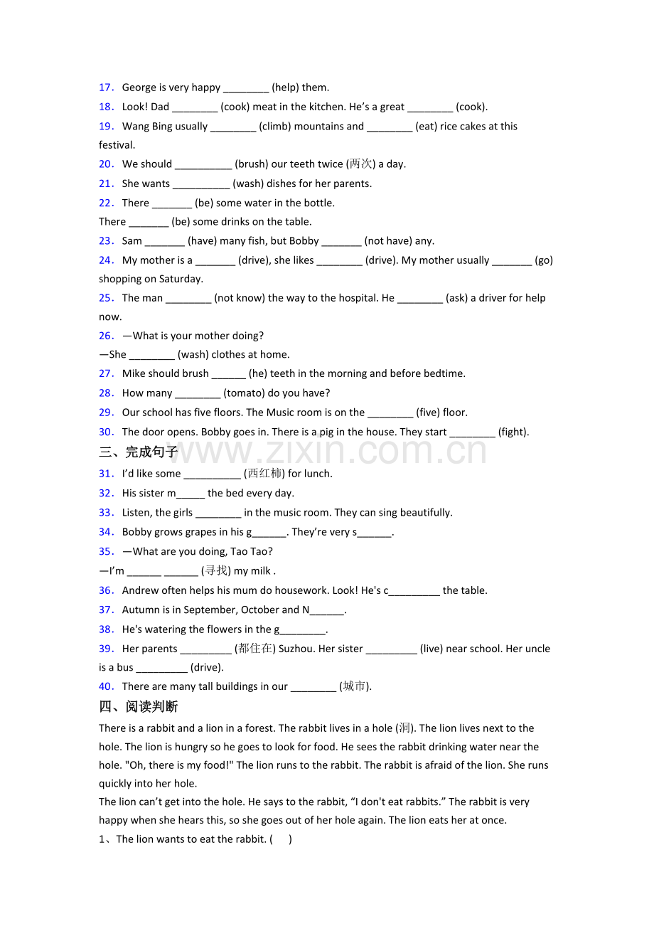 英语小学五年级下册期末复习提高试卷测试卷(附答案解析).doc_第2页