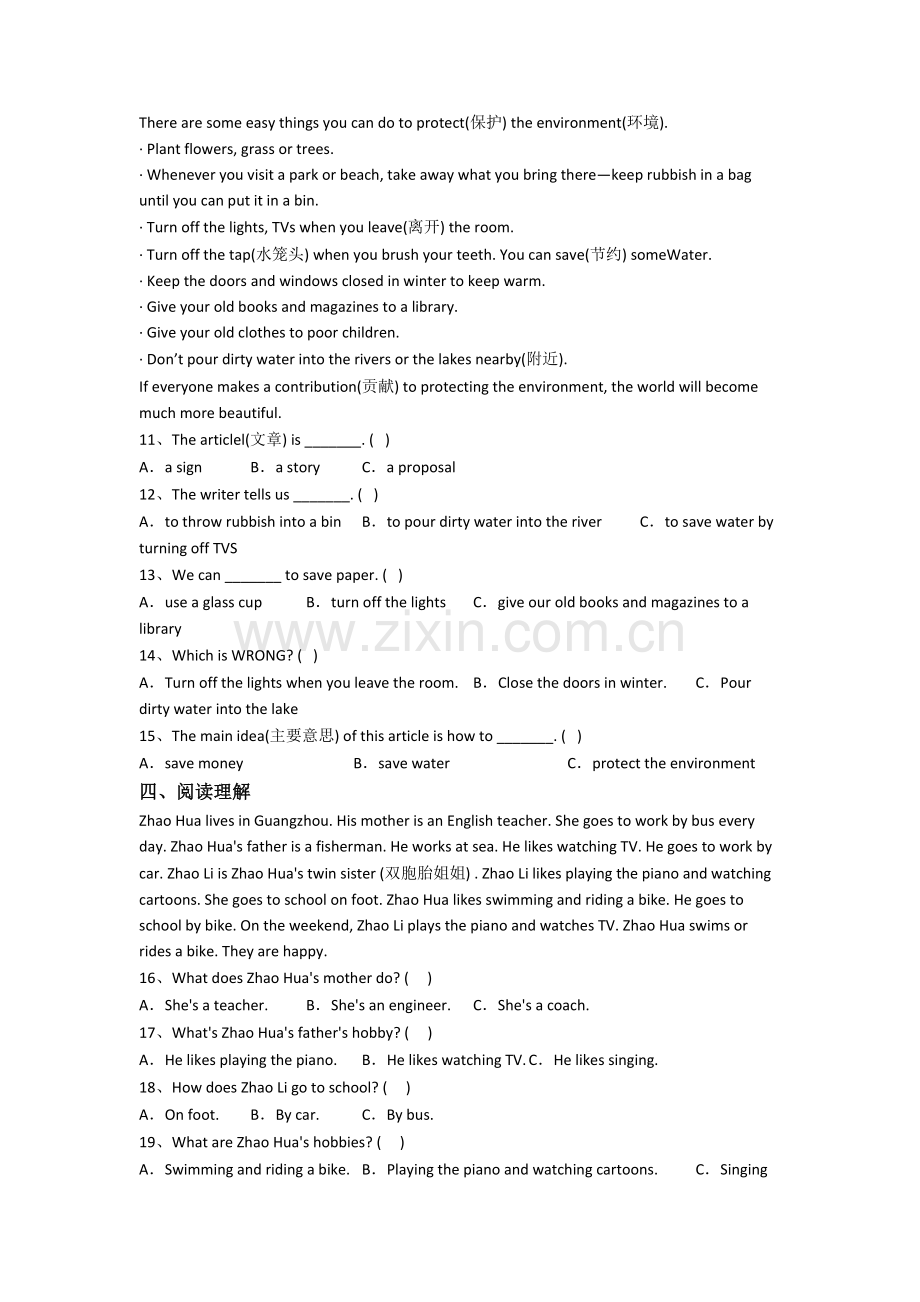 小学英语六年级上学期阅读理解专项培优试题.doc_第2页