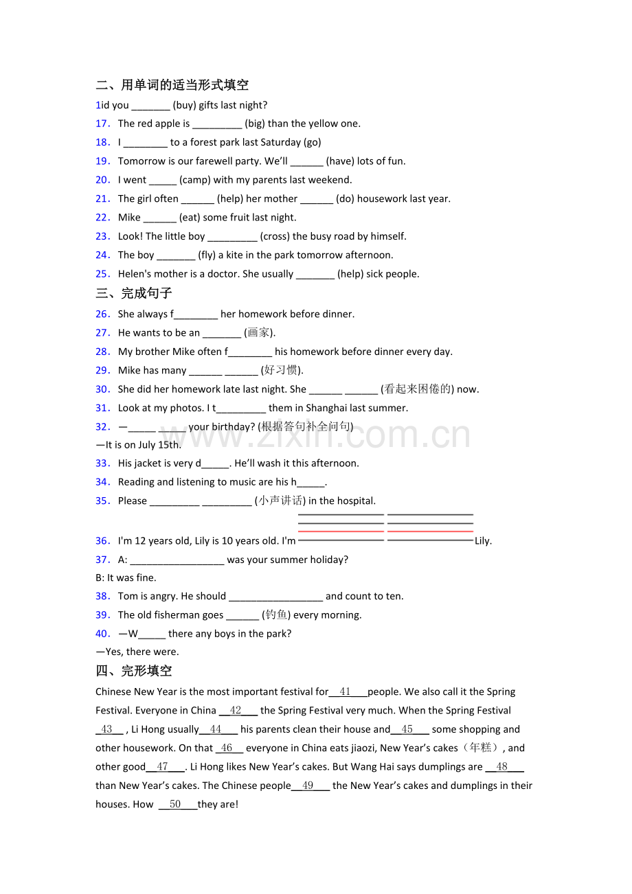 成都列五中学新初一分班英语试卷.doc_第2页