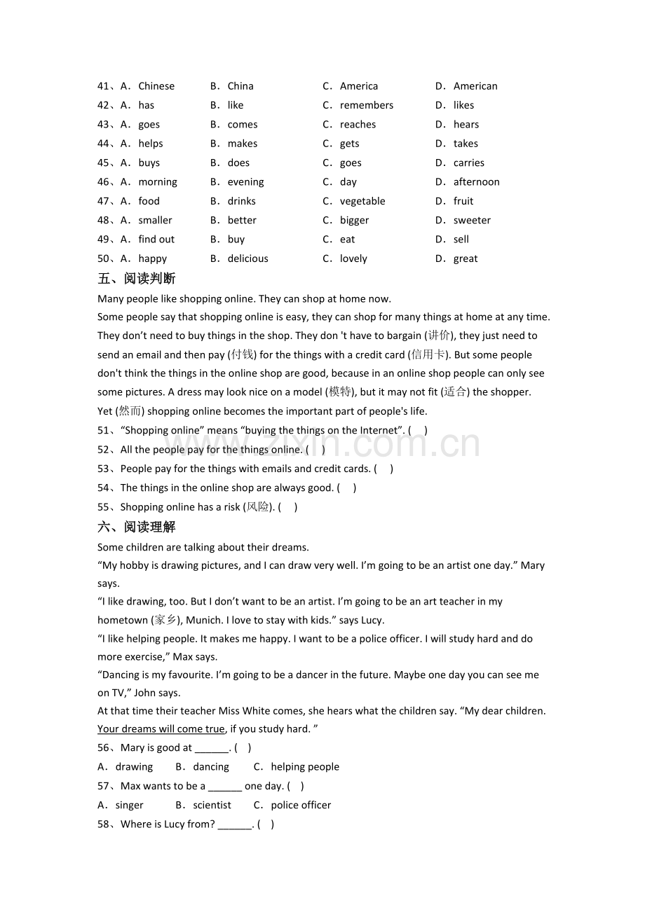 成都列五中学新初一分班英语试卷.doc_第3页