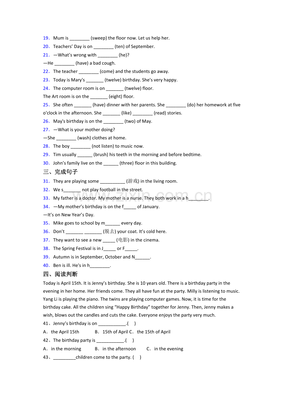 北师大版英语五年级下册期末模拟综合试题测试卷(含答案).doc_第2页