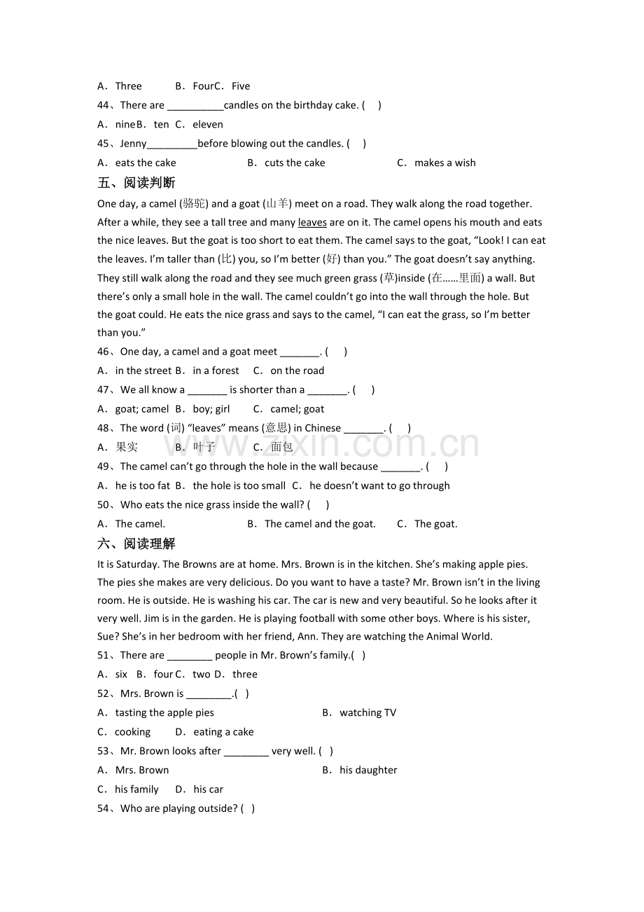 北师大版英语五年级下册期末模拟综合试题测试卷(含答案).doc_第3页