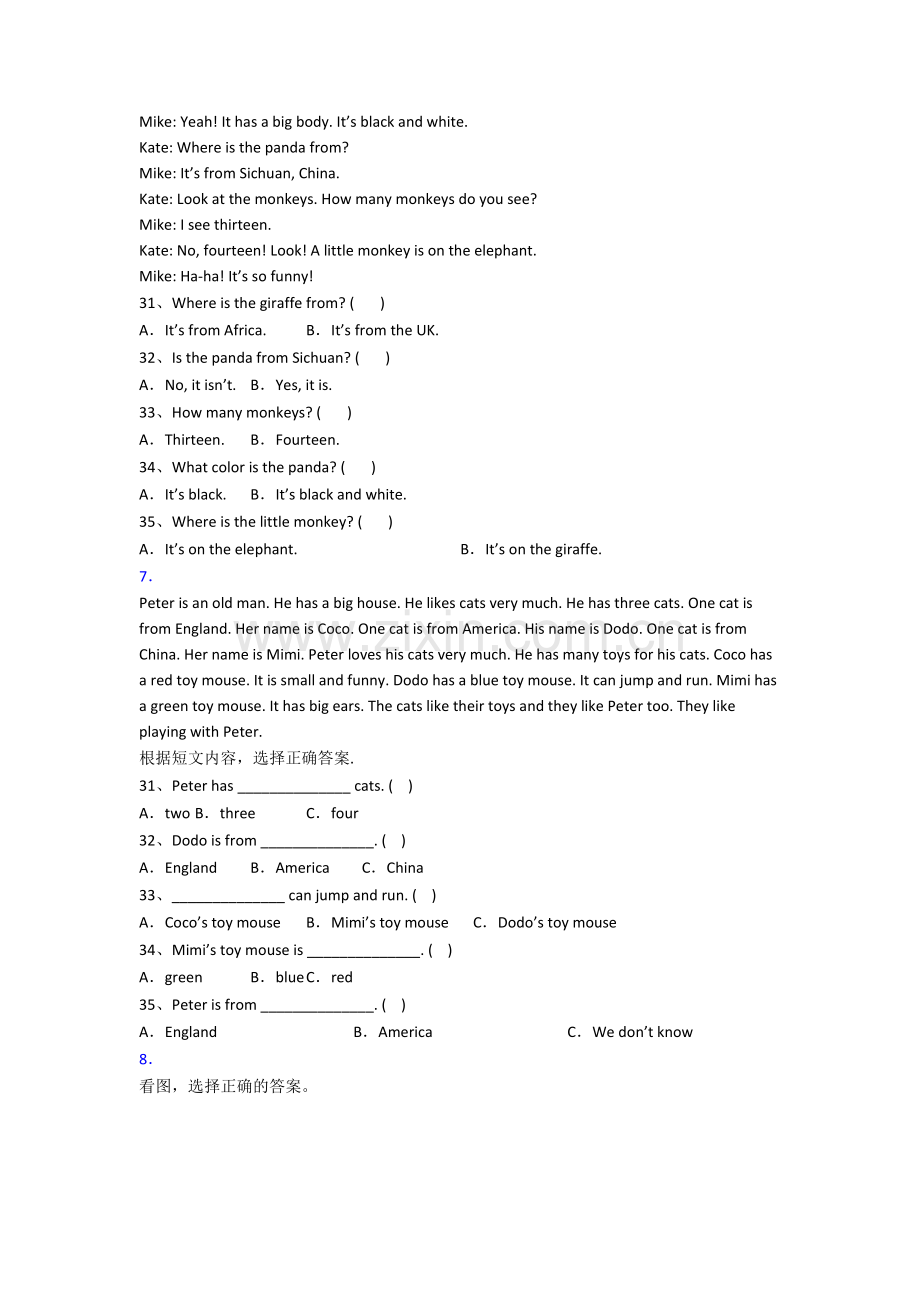 英语三年级阅读理解专项复习综合试卷测试题(答案).doc_第3页