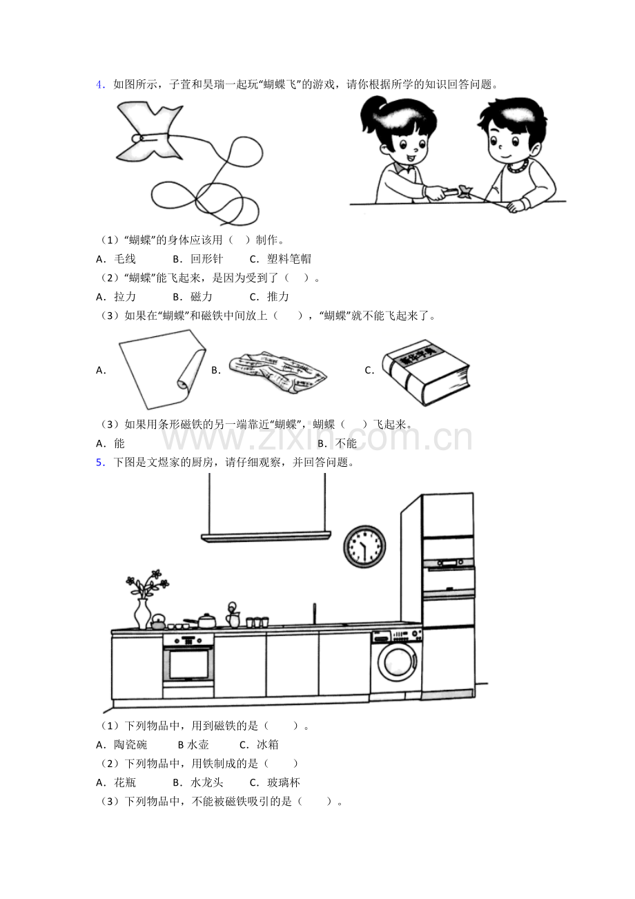 二年级期末实验复习试卷易错题(Word版含答案).doc_第2页