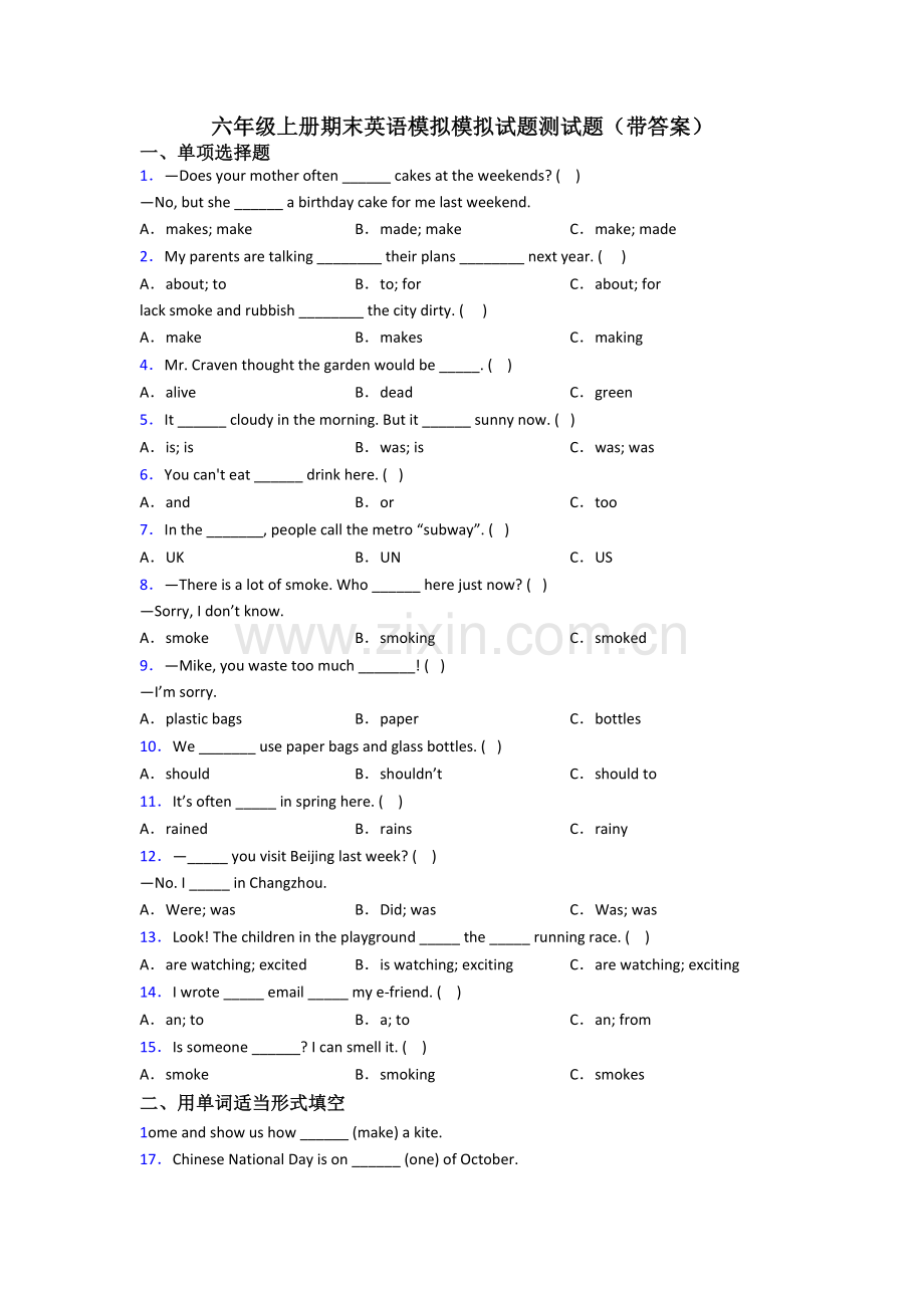 六年级上册期末英语模拟模拟试题测试题(带答案).doc_第1页