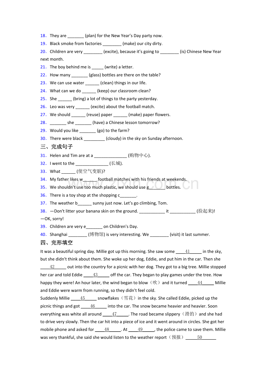 六年级上册期末英语模拟模拟试题测试题(带答案).doc_第2页