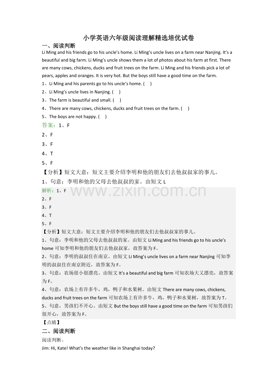 小学英语六年级阅读理解精选培优试卷.doc_第1页