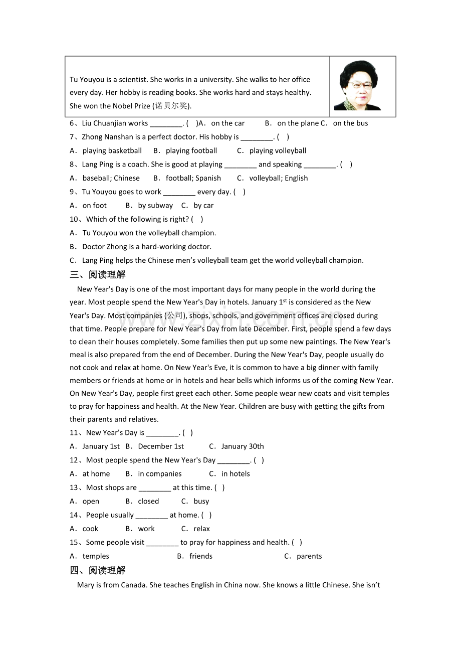 小学英语六年级上学期阅读理解专项复习模拟试卷测试题(答案).doc_第2页