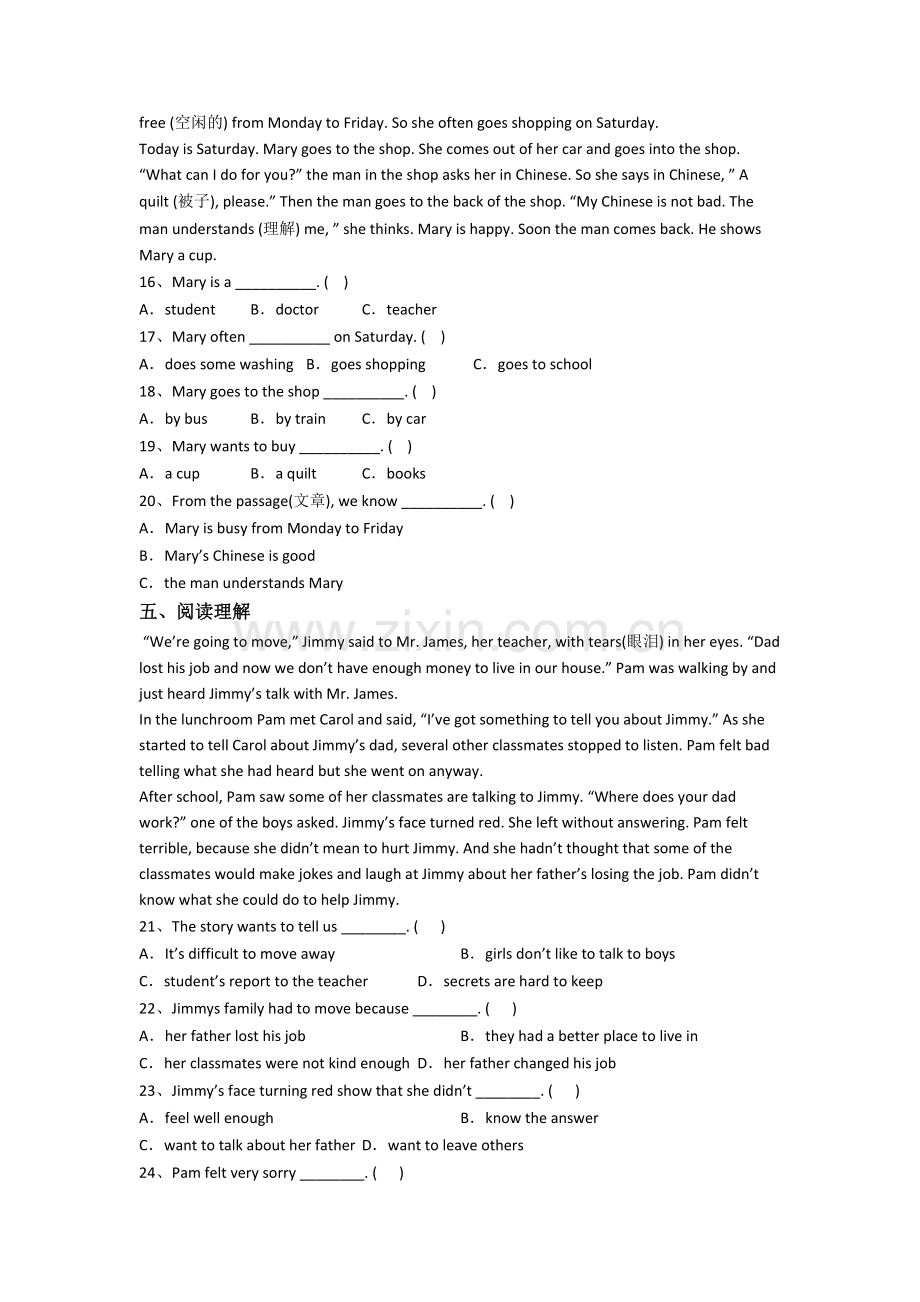 小学英语六年级上学期阅读理解专项复习模拟试卷测试题(答案).doc_第3页