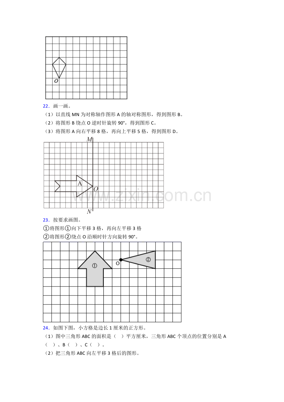 人教五年级下册数学期末解答测试题(含解析).doc_第3页