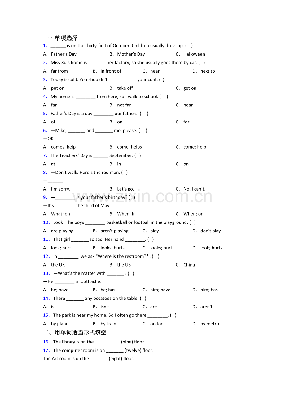 人教pep版五年级下册期末英语模拟提高试卷测试卷(及答案).doc_第1页