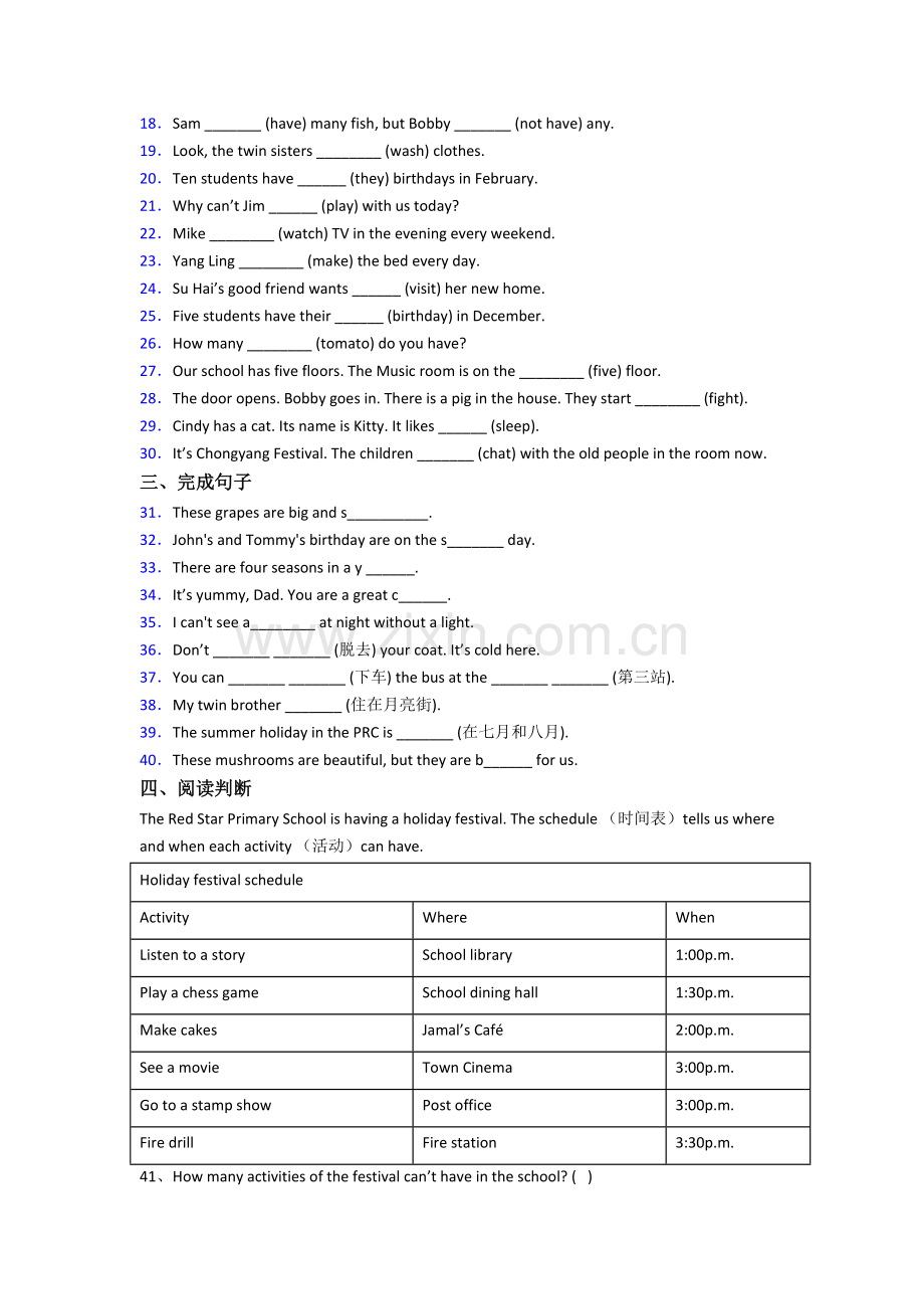 人教pep版五年级下册期末英语模拟提高试卷测试卷(及答案).doc_第2页