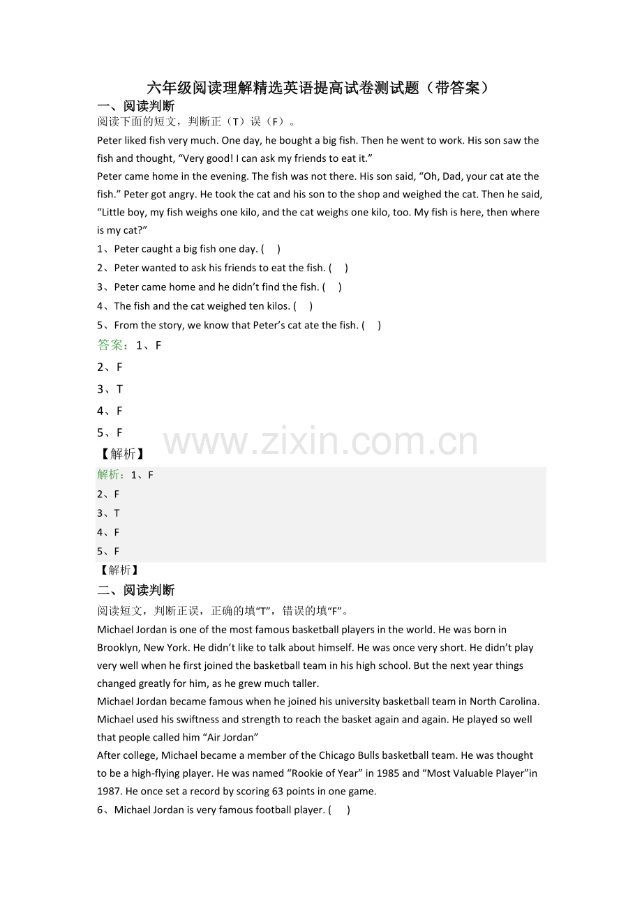 六年级阅读理解精选英语提高试卷测试题(带答案).doc_第1页